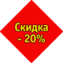 -20% на монтаж  - Натяжные потолки под ключ в Екатеринбурге.